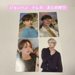 seventeen ジョンハン　トレカまとめ売り