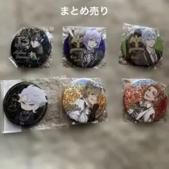 ツイステッドワンダーランド　ナムコ限定グリッター缶バッチ　まとめ売り
