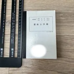 2025年最新】運転士の人気アイテム - メルカリ