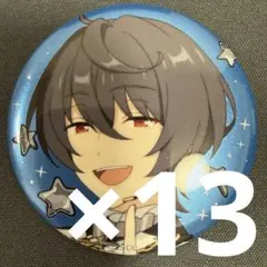 朔間凛月 あんスタ スタライ 10th E 缶バッジ 13個