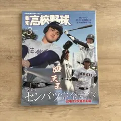 Item thumbnail for item 51a3513a-d819-4a6a-a422-e297fcc98f8a