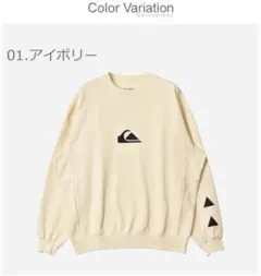 クイックシルバー　トレーナー　KANOA THREE CREW SWEAT 新品のサムネイル
