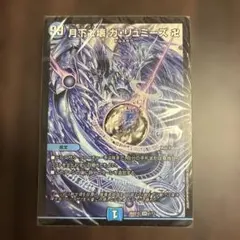 ドキドキつよいデッキ 目指せ全開ガ・リュミーズ水魔導具デッキ デッキのみ