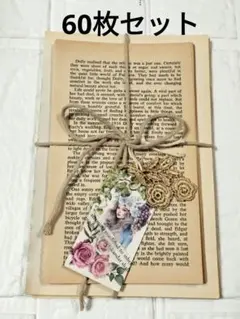 洋書切り離し60枚　コラージュ素材　ヴィンテージ風　タグ付き
