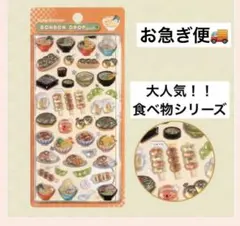 ボンボンドロップシール ぷくぷくシール 立体 食べ物 日本食 ラーメン 和柄
