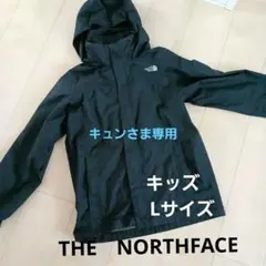 THE NORTH FACE ブラックジャケット 　キッズL　黒　L