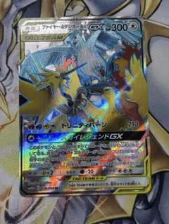 ポケモンカード　ファイヤー＆サンダー＆フリーザーGX SRのサムネイル