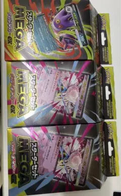 メガゲンガー ex スターターセット 新品未開封 ×3