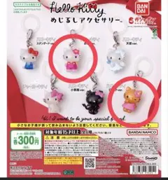 ハローキティ めじるしアクセサリー 日焼け 花