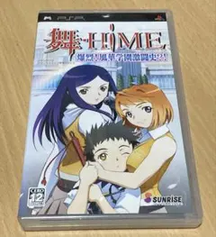 PSP 舞-HiME 爆烈!風華学園激闘史?! 中古ソフト