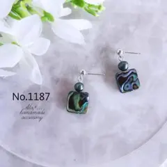 No.1187　スクエアアバロンシェルと淡水パールシルバー　ピアス/イヤリング