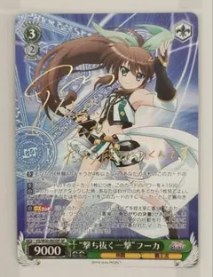 ヴァイス　乙女の思い込み フーカ　R サイン　psa9 ディスガイア SP サイン入り 乙女の思い込み フーカ1枚 ヴァイス