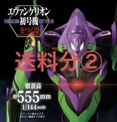 2026年最新】エヴァンゲリオン初号機をつくるの人気アイテム - メルカリ