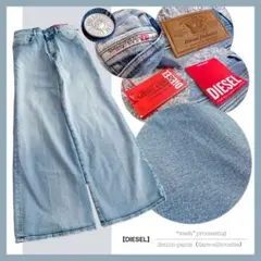ディーゼル：新品•未使用•タグ付き【洗い加工×フレア】デニム•パンツ（ジーンズ）