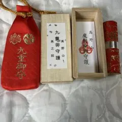 高野山奥之院 最強御守❗️九重御守 令和8年4月25日【大安 巳の日 己巳