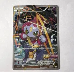 フーパ 155\xy-p 光輪の超魔神 映画 入場者プレゼント PROMO - メルカリ