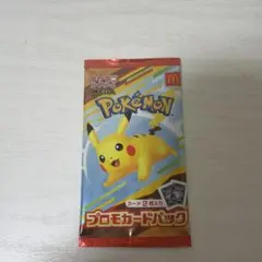 ポケモンカードゲーム プロモカードパック マクドナルド ハッピーセット 未開封
