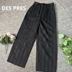 DES PRES デプレ　ワイドパンツ　ブラック　ストライプ　38