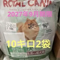 7月22日22時取下】ロイヤルカナン インドア 猫用 4キロ×3個セット