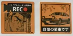 頭文字D カーマグネット 中里毅 ハチロク しまむらのサムネイル