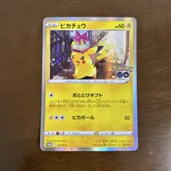 ピカチュウ：Pokémon GO カードファイルセット PROMO S-Pプロ…