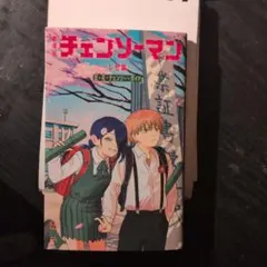 チェンソーマン レゼ編 映画特典 恋 花 チェーンソー ガイド