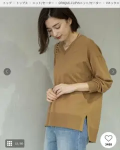 OPAQUE CLIP エクストラファインメリノ　Vネック名品ニット