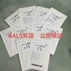2026年最新】kals 一問一答の人気アイテム - メルカリ