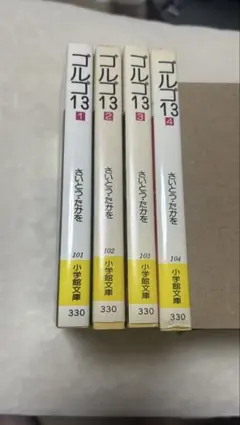 当時物 初版 ゴルゴ13 1巻 さいとう・たかを著 - メルカリ