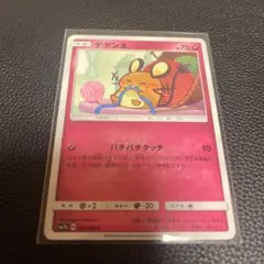 デデンネ C SM7b フェアリーライズ 031/050