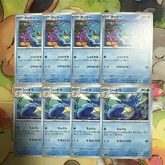 タッツー　シードラ　ノーマル8枚セット　デッキパーツ　進化ライン