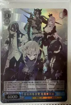 ヴァイスシュヴァルツ 思い知らされた差 RRR - メルカリ
