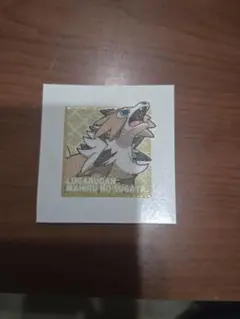 ポケモンパン　パウンドケーキ　ルガルガン シール