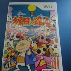 縁日の達人