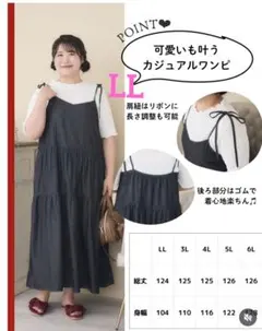 しまむら komachi デニムキャミワンピース　LL