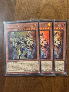 遊戯王　イムセティ　ウルトラ　3枚