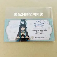鬼滅の刃　ティータイム 時透無一郎　招待状風チケットカード