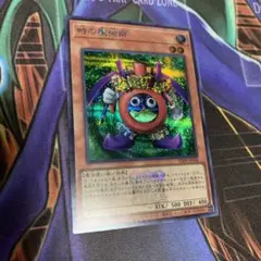 時の魔術師　シークレット　ロゴ有り