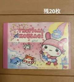 2026年最新】トロピカルこうさぎの人気アイテム - メルカリ