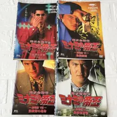 難波金融伝 ミナミの帝王 DVD 4本セット レンタル落ち 竹内力