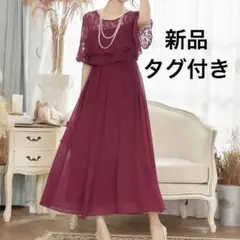 結婚式ワンピース 胸元フリル パーティー オケージョン レース ロング ドレス