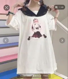 ROJITA×14+ コラボ セーラーカラー 半袖Tシャツ 白のサムネイル