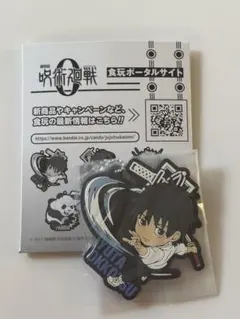 呪術廻戦　劇場版 呪術廻戦０ ラバリエーション　【乙骨憂太】