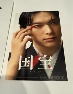 国宝　感謝　ステッカー　吉沢亮さん