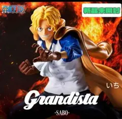ワンピースGrandista-SABO-