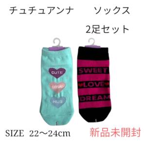 【新品未使用】tutuannaチュチュアンナ ソックス 2足セット 22〜24