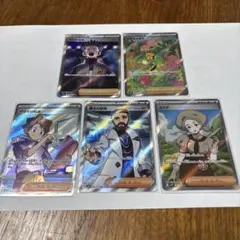 最終値下げ　引退品　ポケモンカード　セット　ボスの司令SAR等 最終値下げ 引退品 ポケモンカード セット ボスの司令SAR等 最終