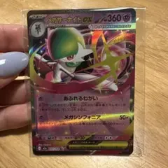 メガサーナイトex RR MEGA ハイクラスパック MEGAドリームex 0… - メルカリ