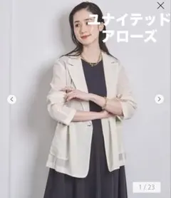 ユナイテッドアローズ　シアージャケットのサムネイル