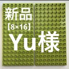 Yu様 リクエスト 3点 まとめ商品